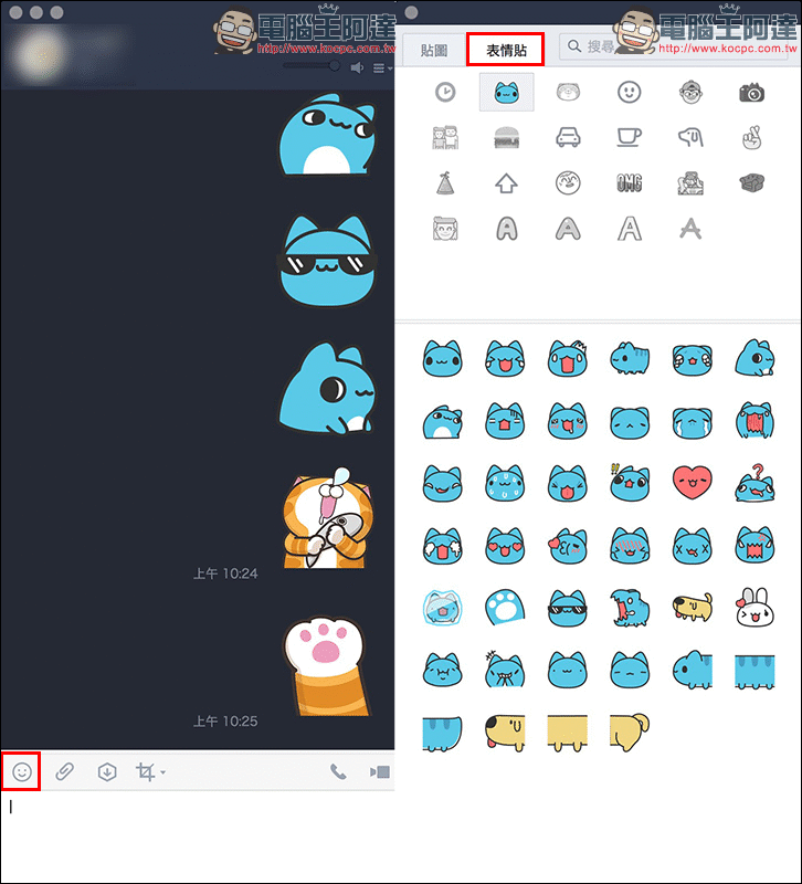 LINE桌機版 5.9.0 更新: 支援付費表情貼、新增檢舉按鈕 - 電腦王阿達 LINE桌機版 5.9.0 更新: 支援付費表情貼、新增檢舉按鈕 - 電腦王阿達