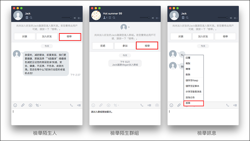 LINE桌機版 5.9.0 更新: 支援付費表情貼、新增檢舉按鈕 - 電腦王阿達 LINE桌機版 5.9.0 更新: 支援付費表情貼、新增檢舉按鈕 - 電腦王阿達