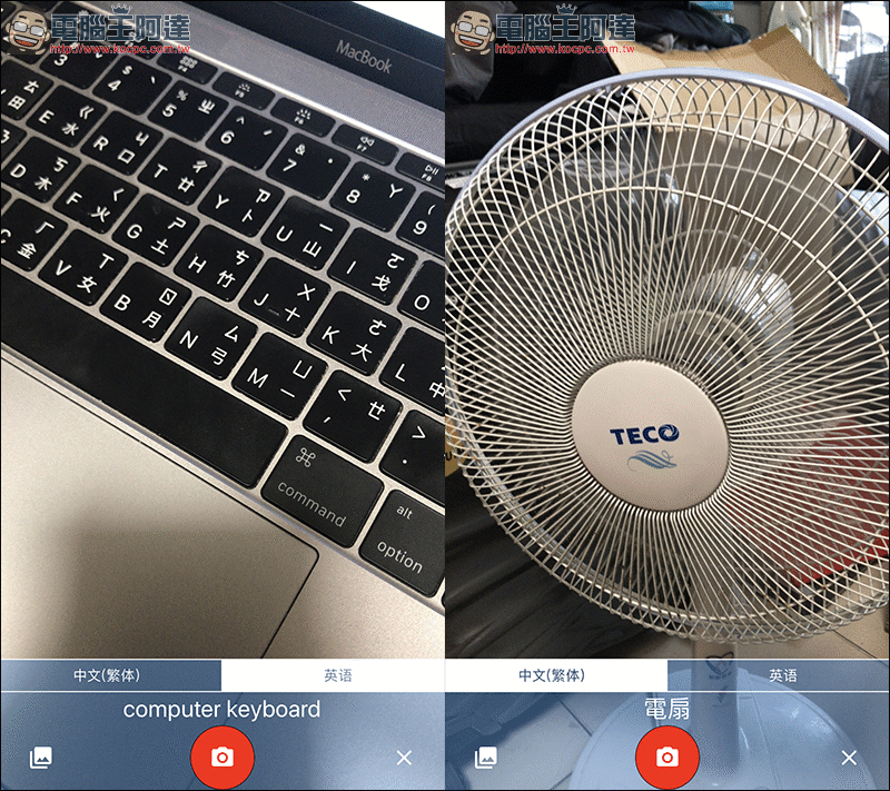 原價 390 元, Multi Translate Voice 雙向語音翻譯 App iOS 限時免費 - 電腦王阿達 原價 390 元, Multi Translate Voice 雙向語音翻譯 App iOS 限時免費 - 電腦王阿達
