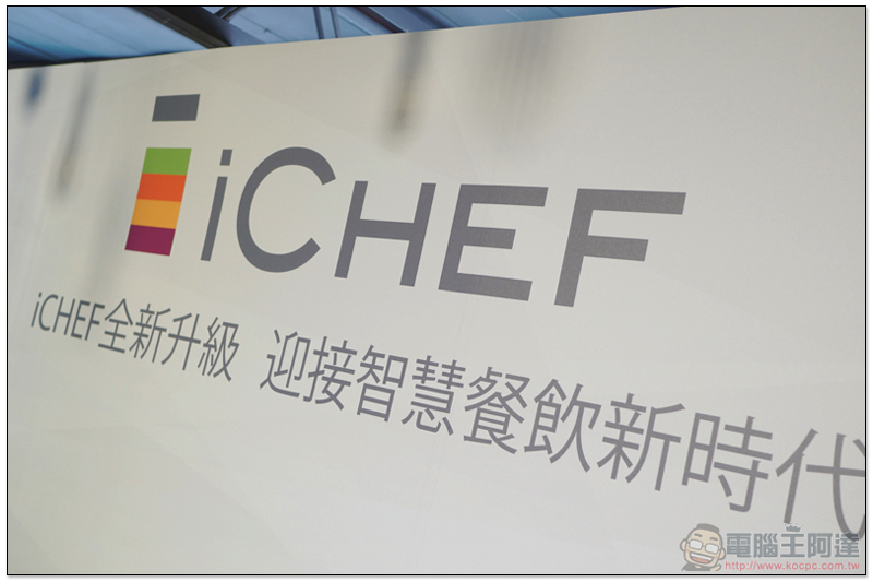 小資創業也能掌控客流! iCHEF 推出監測客流的最新利器「飛碟一號」 - 電腦王阿達 小資創業也能掌控客流! iCHEF 推出監測客流的最新利器「飛碟一號」 - 電腦王阿達