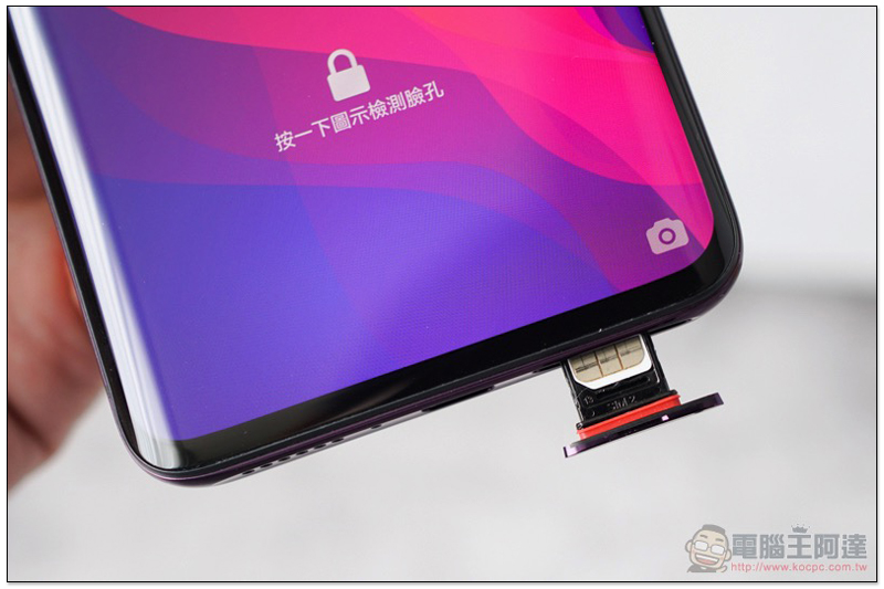OPPO Find X 開箱 、評價、評測:純粹之美與優異性能兼具的美型手機 - 電腦王阿達 OPPO Find X 開箱 、評價、評測:純粹之美與優異性能兼具的美型手機 - 電腦王阿達