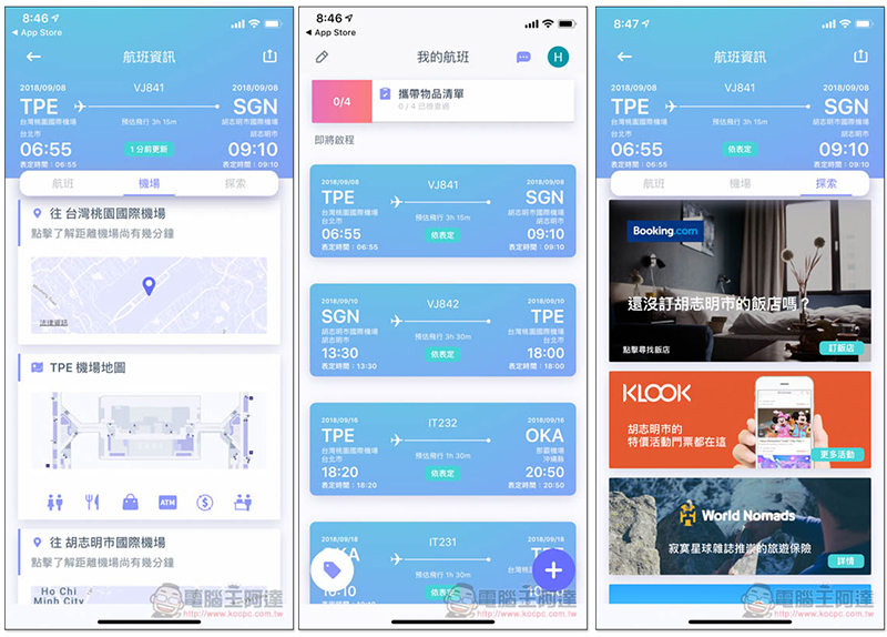 超神, Google Assistant 支援航班誤點預測 新功能 - 電腦王阿達 超神, Google Assistant 支援航班誤點預測 新功能 - 電腦王阿達