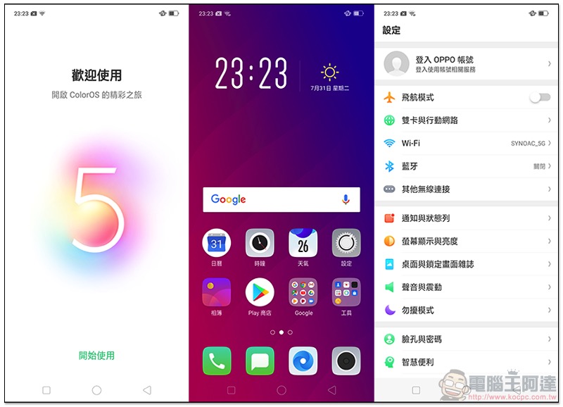OPPO Find X 開箱 、評價、評測:純粹之美與優異性能兼具的美型手機 - 電腦王阿達 OPPO Find X 開箱 、評價、評測:純粹之美與優異性能兼具的美型手機 - 電腦王阿達