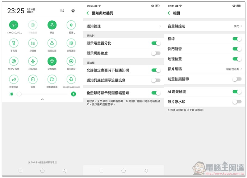 OPPO Find X 開箱 、評價、評測:純粹之美與優異性能兼具的美型手機 - 電腦王阿達 OPPO Find X 開箱 、評價、評測:純粹之美與優異性能兼具的美型手機 - 電腦王阿達