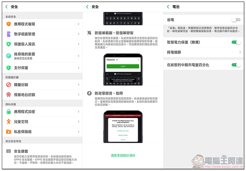 OPPO Find X 開箱 、評價、評測:純粹之美與優異性能兼具的美型手機 - 電腦王阿達 OPPO Find X 開箱 、評價、評測:純粹之美與優異性能兼具的美型手機 - 電腦王阿達