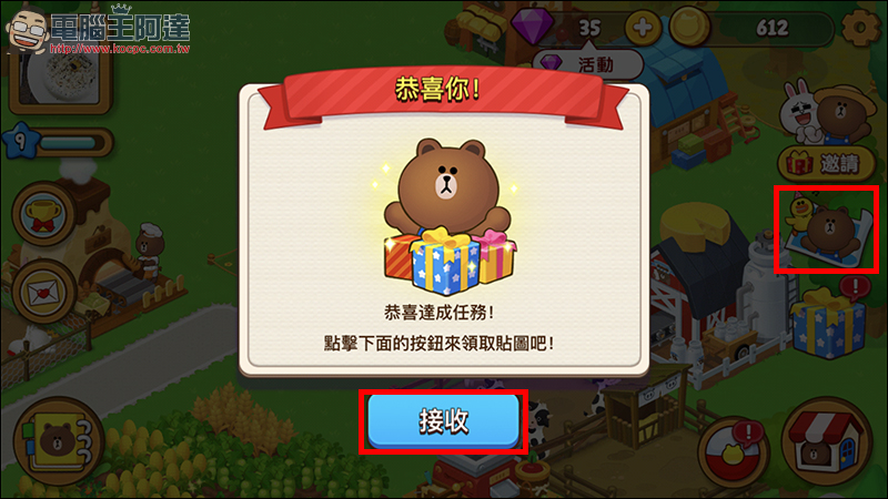 免費領取「彼得兔」 LINE 免費貼圖 !完成任務就可獲得 - 電腦王阿達 免費領取「彼得兔」 LINE 免費貼圖 !完成任務就可獲得 - 電腦王阿達