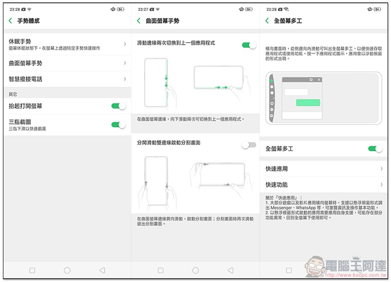 OPPO Find X 開箱 、評價、評測:純粹之美與優異性能兼具的美型手機 - 電腦王阿達 OPPO Find X 開箱 、評價、評測:純粹之美與優異性能兼具的美型手機 - 電腦王阿達