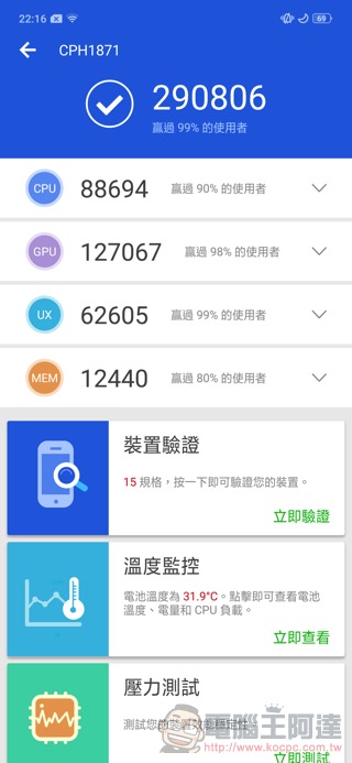 OPPO Find X 開箱 、評價、評測:純粹之美與優異性能兼具的美型手機 - 電腦王阿達 OPPO Find X 開箱 、評價、評測:純粹之美與優異性能兼具的美型手機 - 電腦王阿達