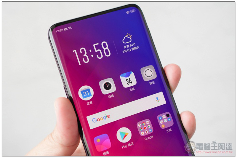 OPPO Find X 開箱 、評價、評測:純粹之美與優異性能兼具的美型手機 - 電腦王阿達 OPPO Find X 開箱 、評價、評測:純粹之美與優異性能兼具的美型手機 - 電腦王阿達