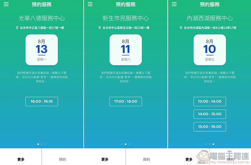 Gogoro 宜蘭正式開幕,次月進軍花蓮! - 電腦王阿達 Gogoro 宜蘭正式開幕,次月進軍花蓮! - 電腦王阿達