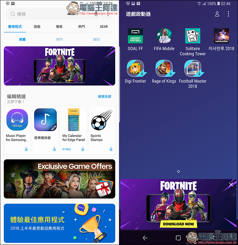 要塞英雄 Fortnite Android 版 開放下載! Samsung 用戶優先獨享 - 電腦王阿達 要塞英雄 Fortnite Android 版 開放下載! Samsung 用戶優先獨享 - 電腦王阿達