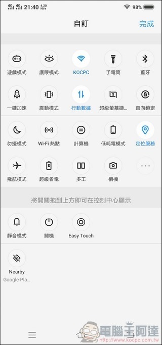 vivo NEX Funtouch OS -06 vivo NEX Funtouch OS -06