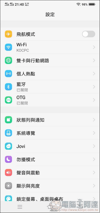 vivo NEX Funtouch OS -07 vivo NEX Funtouch OS -07