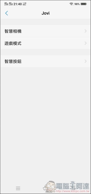 vivo NEX Funtouch OS -12 vivo NEX Funtouch OS -12