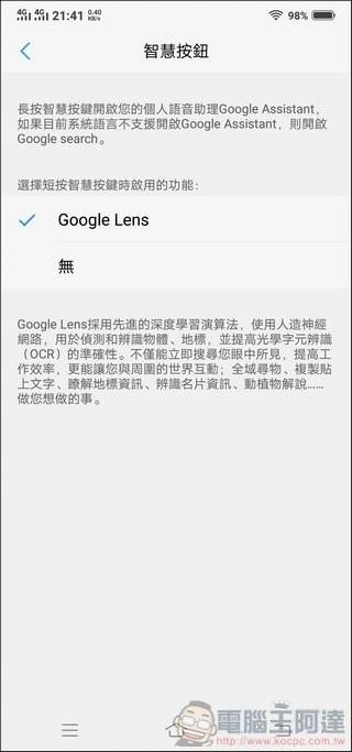 vivo NEX Funtouch OS -14 vivo NEX Funtouch OS -14