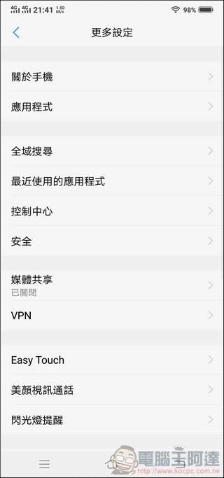 vivo NEX Funtouch OS -15 vivo NEX Funtouch OS -15
