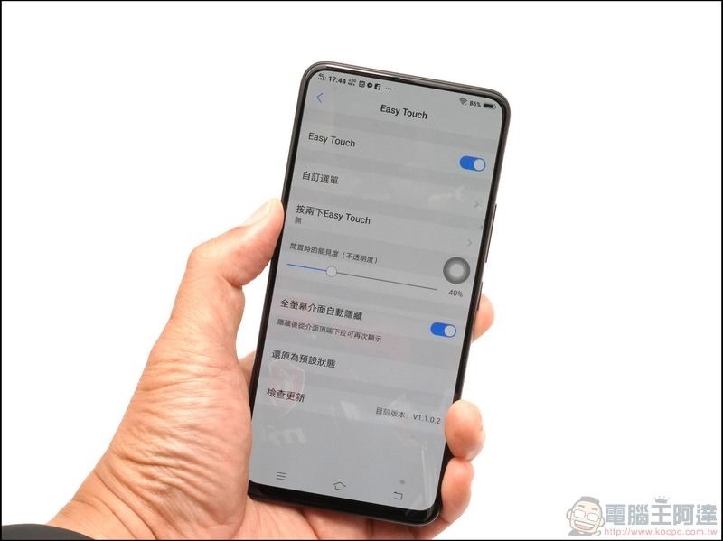 vivo NEX Funtouch OS -17 vivo NEX Funtouch OS -17