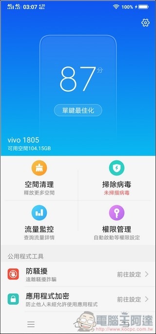 vivo NEX Funtouch OS -39 vivo NEX Funtouch OS -39