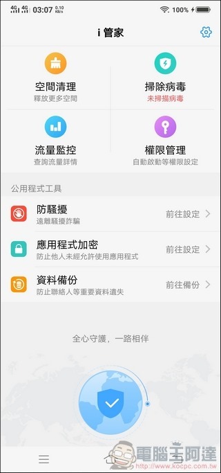 vivo NEX Funtouch OS -40 vivo NEX Funtouch OS -40