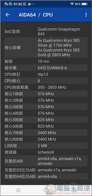 vivo NEX 效能 -2 vivo NEX 效能 -2