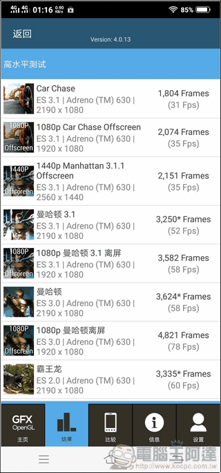 vivo NEX 效能 -5 vivo NEX 效能 -5
