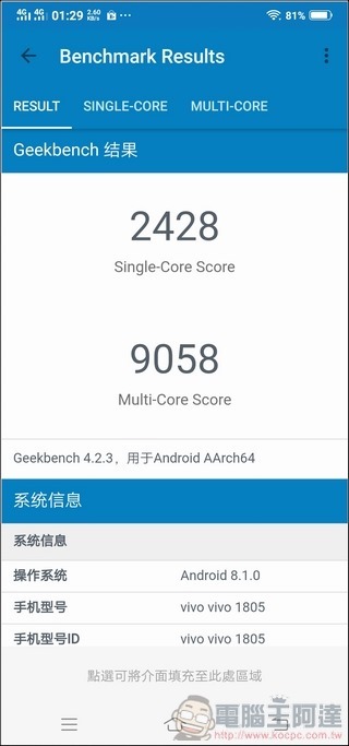 vivo NEX 效能 -6 vivo NEX 效能 -6
