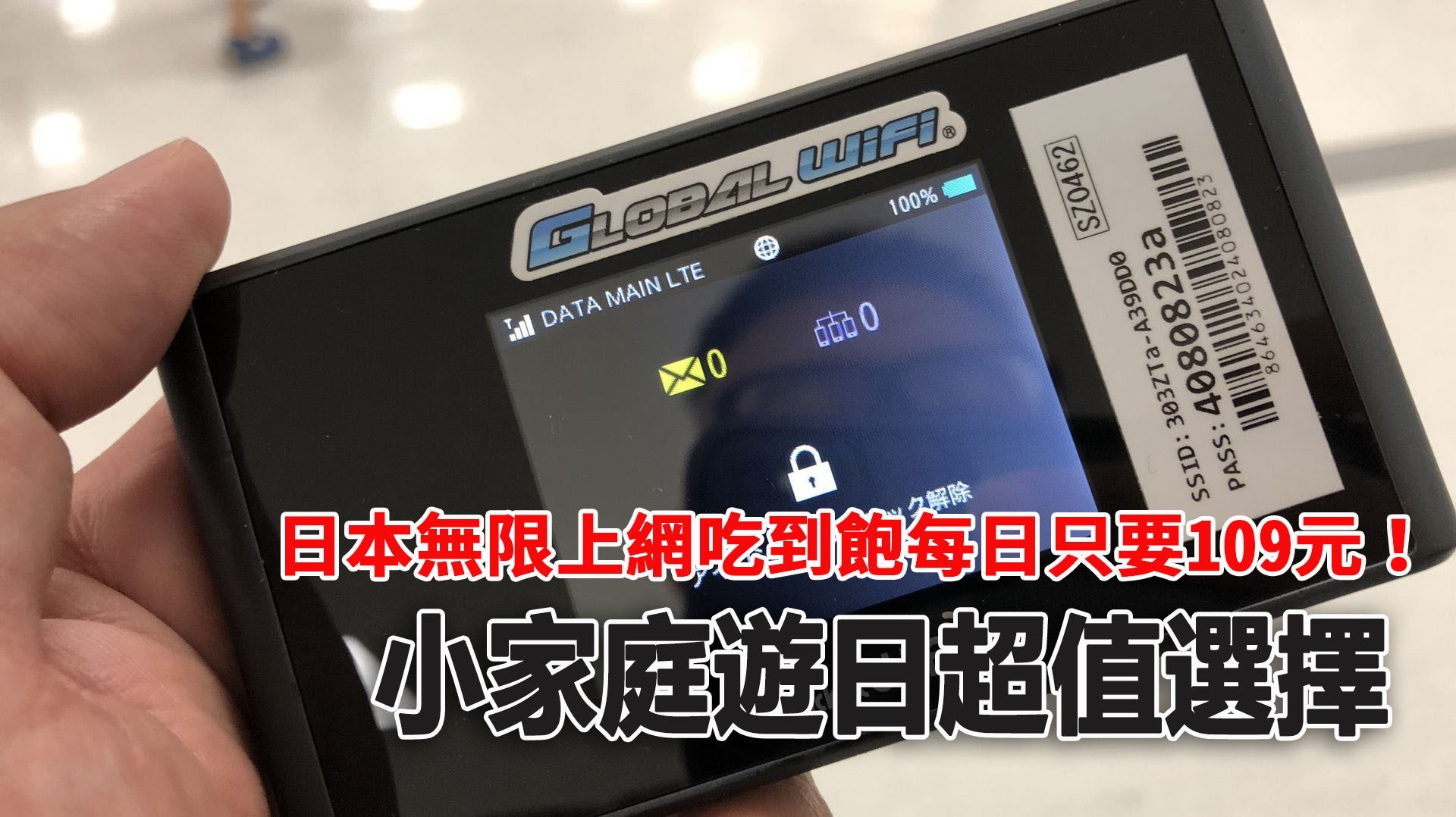 00 Global WiFi