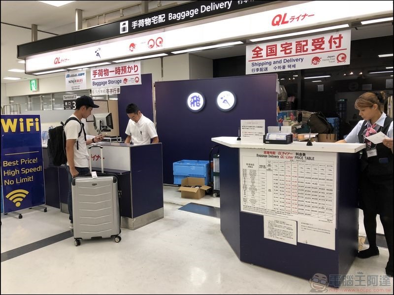 KKDAY 日本 Wi-Fi 機租借 -03 KKDAY 日本 Wi-Fi 機租借 -03