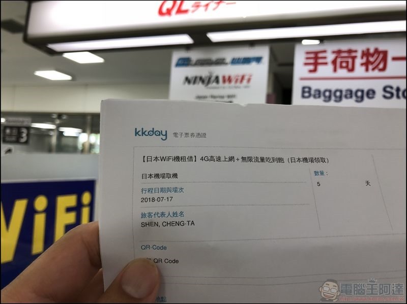 KKDAY 日本 Wi-Fi 機租借 -04 KKDAY 日本 Wi-Fi 機租借 -04
