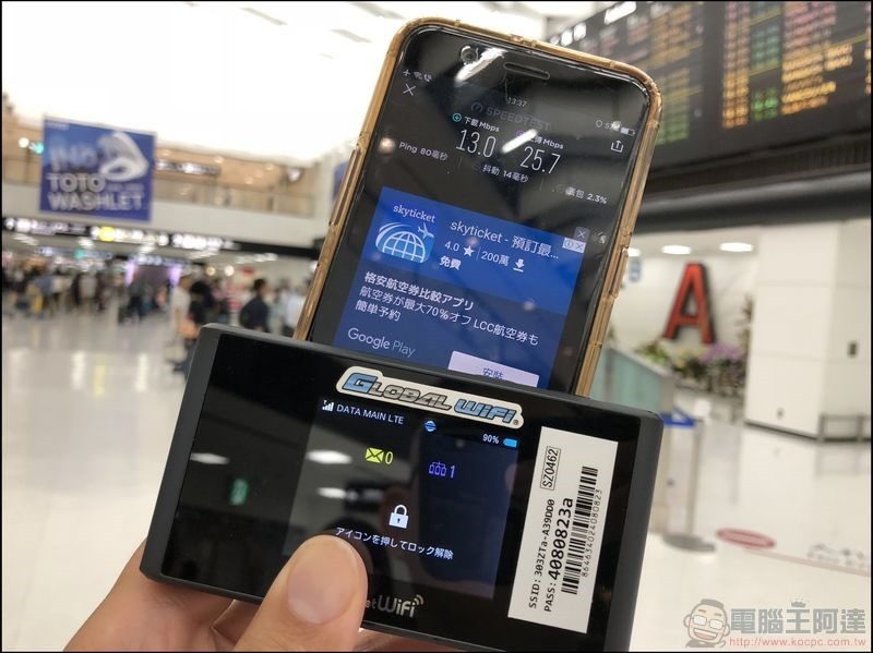 KKDAY 日本 Wi-Fi 機租借 -10 KKDAY 日本 Wi-Fi 機租借 -10