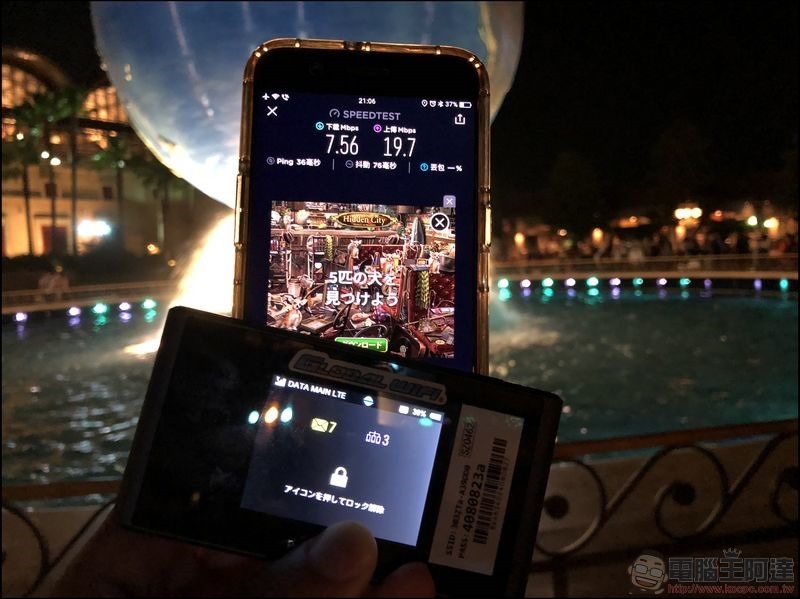 KKDAY 日本 Wi-Fi 機租借 -15 KKDAY 日本 Wi-Fi 機租借 -15