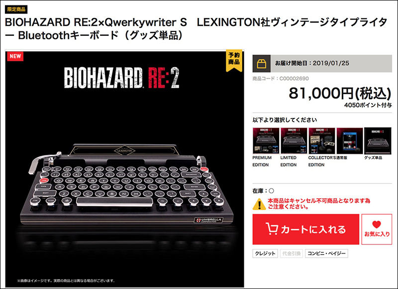 《 惡靈古堡2 重製版 》聯名 Qwerkywriter 推打字機藍牙機械式鍵盤 - 電腦王阿達 《 惡靈古堡2 重製版 》聯名 Qwerkywriter 推打字機藍牙機械式鍵盤 - 電腦王阿達