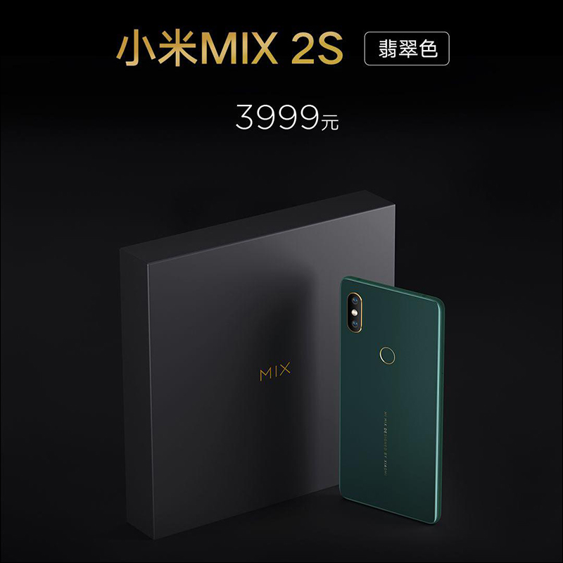 小米MIX 2S 推出翡翠藝術版, 不只要當藝術品,規格更旗艦 - 電腦王阿達 小米MIX 2S 推出翡翠藝術版, 不只要當藝術品,規格更旗艦 - 電腦王阿達