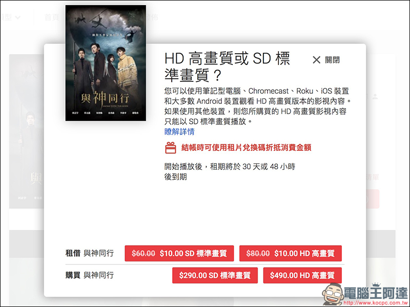 超便宜!可以看 Google 電影 或 航海王漫畫 ,都只要 10 元! - 電腦王阿達 超便宜!可以看 Google 電影 或 航海王漫畫 ,都只要 10 元! - 電腦王阿達