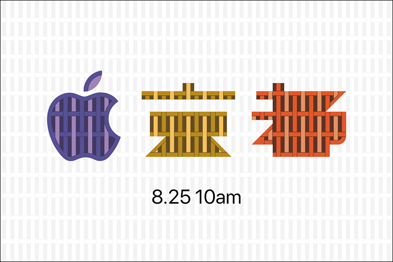 日本 Apple Store 京都店 將於 8 月 25 日開幕,現在還可以免費下載專屬桌布 - 電腦王阿達 日本 Apple Store 京都店 將於 8 月 25 日開幕,現在還可以免費下載專屬桌布 - 電腦王阿達