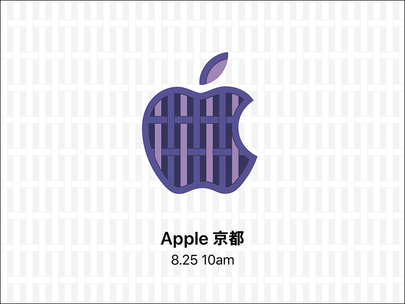 日本 Apple Store 京都店 將於 8 月 25 日開幕，現在還可以免費下載專屬桌布 - 電腦王阿達