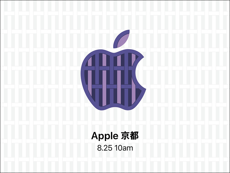 日本 Apple Store 京都店 將於 8 月 25 日開幕,現在還可以免費下載專屬桌布 - 電腦王阿達 日本 Apple Store 京都店 將於 8 月 25 日開幕,現在還可以免費下載專屬桌布 - 電腦王阿達