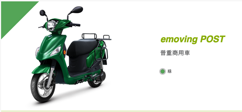 Gogoro 單座商用車款官網現蹤,首推 Gogoro 2 綠色款郵務車 - 電腦王阿達 Gogoro 單座商用車款官網現蹤,首推 Gogoro 2 綠色款郵務車 - 電腦王阿達