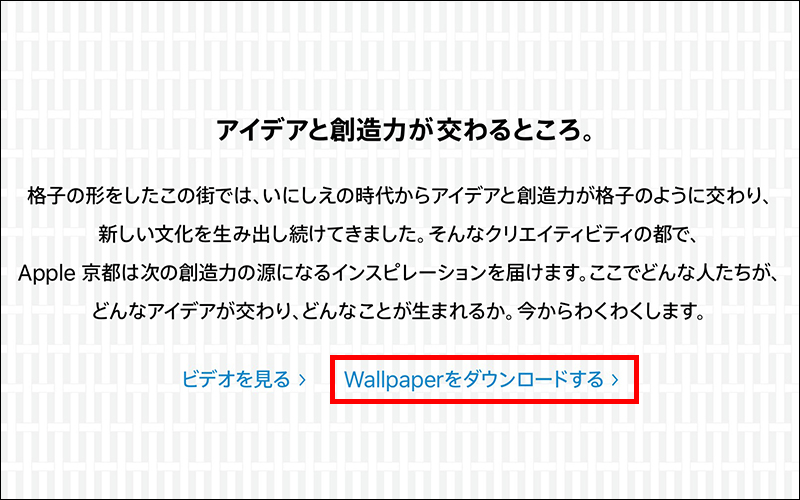 日本 Apple Store 京都店 將於 8 月 25 日開幕,現在還可以免費下載專屬桌布 - 電腦王阿達 日本 Apple Store 京都店 將於 8 月 25 日開幕,現在還可以免費下載專屬桌布 - 電腦王阿達