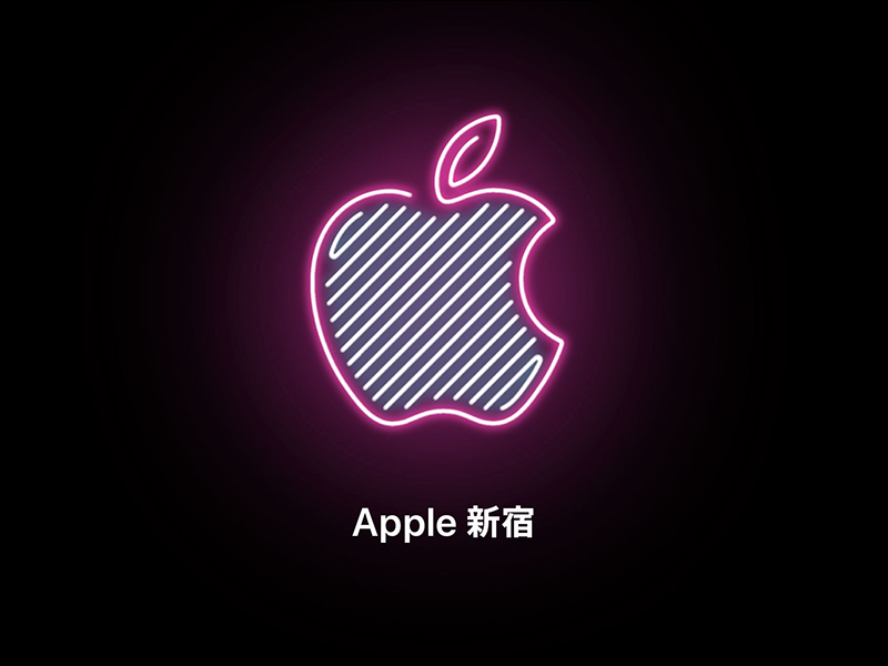 日本 Apple Store 京都店 將於 8 月 25 日開幕,現在還可以免費下載專屬桌布 - 電腦王阿達 日本 Apple Store 京都店 將於 8 月 25 日開幕,現在還可以免費下載專屬桌布 - 電腦王阿達