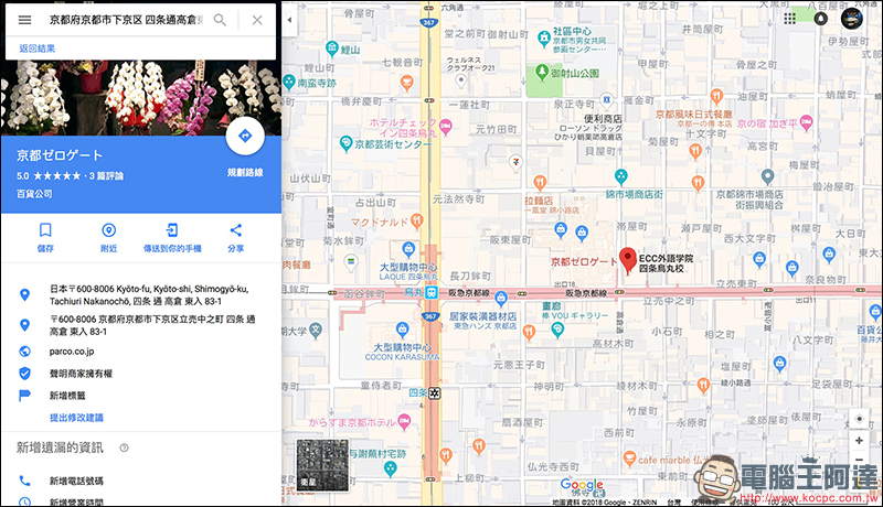 日本 Apple Store 京都店 將於 8 月 25 日開幕，現在還可以免費下載專屬桌布 - 電腦王阿達