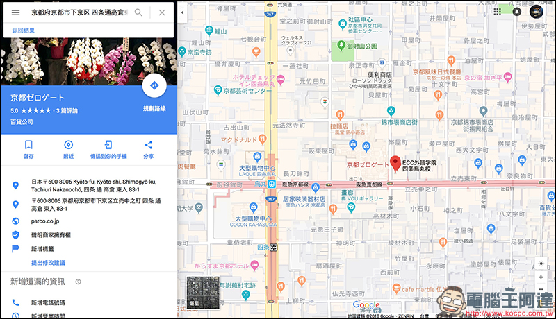 日本 Apple Store 京都店 將於 8 月 25 日開幕,現在還可以免費下載專屬桌布 - 電腦王阿達 日本 Apple Store 京都店 將於 8 月 25 日開幕,現在還可以免費下載專屬桌布 - 電腦王阿達