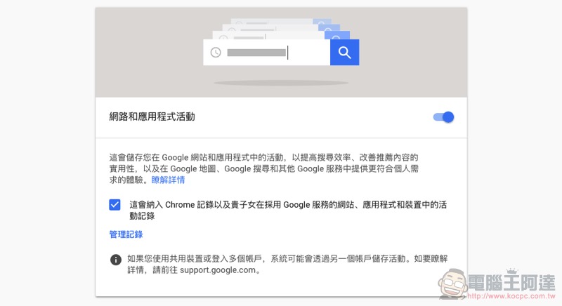 關閉定位記錄 關閉定位記錄