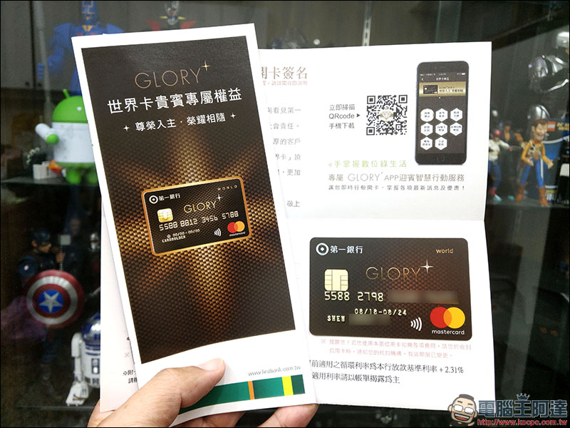 第一銀行 「 GLORY+ 世界卡 」 開箱使用心得,綁定 Apple Pay 消費享 10% 刷卡金回饋 - 電腦王阿達 第一銀行 「 GLORY+ 世界卡 」 開箱使用心得,綁定 Apple Pay 消費享 10% 刷卡金回饋 - 電腦王阿達