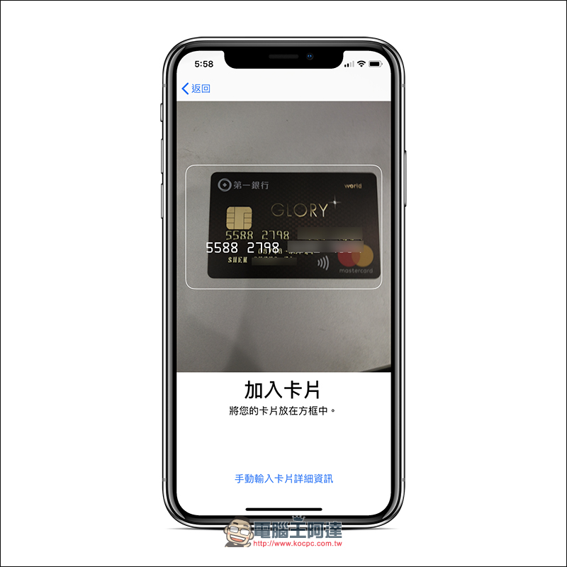 第一銀行 「 GLORY+ 世界卡 」 開箱使用心得,綁定 Apple Pay 消費享 10% 刷卡金回饋 - 電腦王阿達 第一銀行 「 GLORY+ 世界卡 」 開箱使用心得,綁定 Apple Pay 消費享 10% 刷卡金回饋 - 電腦王阿達