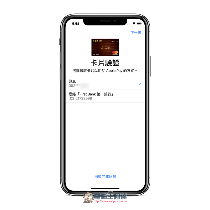 第一銀行 「 GLORY+ 世界卡 」 開箱使用心得,綁定 Apple Pay 消費享 10% 刷卡金回饋 - 電腦王阿達 第一銀行 「 GLORY+ 世界卡 」 開箱使用心得,綁定 Apple Pay 消費享 10% 刷卡金回饋 - 電腦王阿達