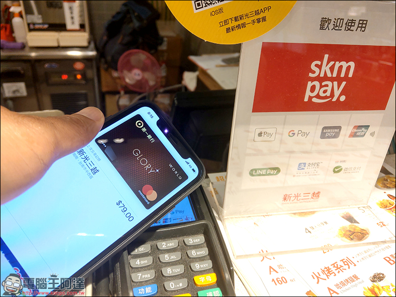第一銀行 「 GLORY+ 世界卡 」 開箱使用心得,綁定 Apple Pay 消費享 10% 刷卡金回饋 - 電腦王阿達 第一銀行 「 GLORY+ 世界卡 」 開箱使用心得,綁定 Apple Pay 消費享 10% 刷卡金回饋 - 電腦王阿達