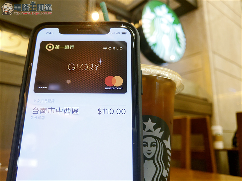 第一銀行 「 GLORY+ 世界卡 」 開箱使用心得,綁定 Apple Pay 消費享 10% 刷卡金回饋 - 電腦王阿達 第一銀行 「 GLORY+ 世界卡 」 開箱使用心得,綁定 Apple Pay 消費享 10% 刷卡金回饋 - 電腦王阿達