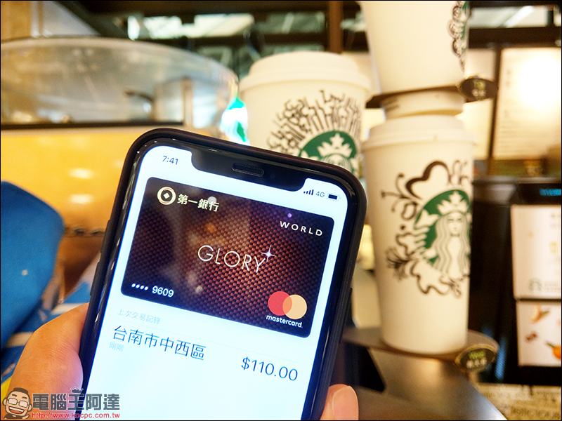 第一銀行 「 GLORY+ 世界卡 」 開箱使用心得，綁定 Apple Pay 消費享 10% 刷卡金回饋 - 電腦王阿達