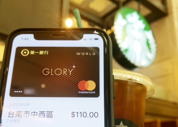 第一銀行 「 GLORY+ 世界卡 」 開箱使用心得，綁定 Apple Pay 消費享 10% 刷卡金回饋